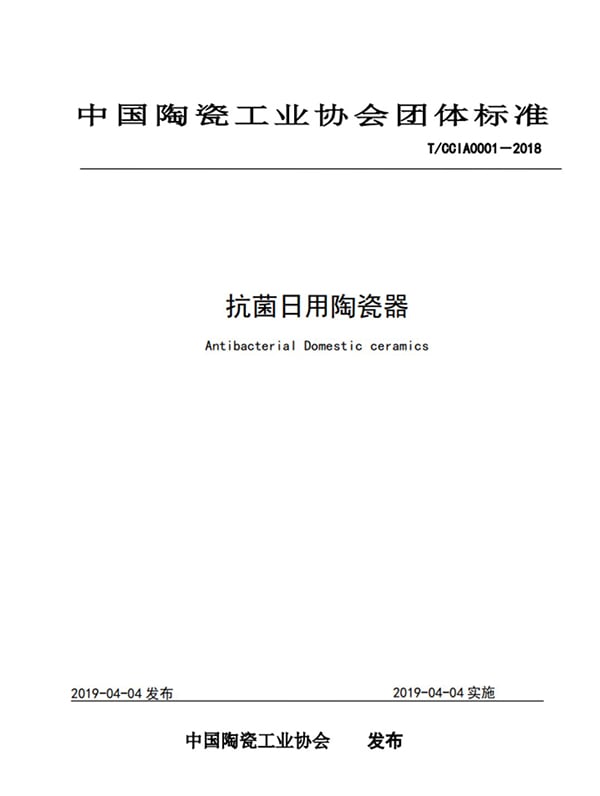 顺祥搞工作？抗菌规范一出，全行业沸腾！